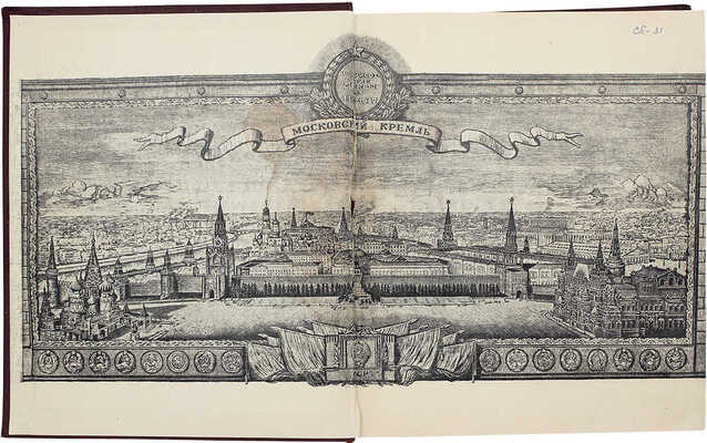 Москва. М.: Молодая гвардия, 1948.